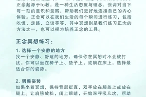 冥想如何帮助篮球运动员更好地集中注意力:提升专注力的科学与实践